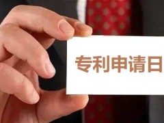 專利申請日怎么確定,申請日有何重要性？
